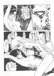 [Pussy CAT Seisaku Iinkai (Various)] PUSSY CAT Vol. 26 Sailor Moon 3 (Sailor Moon, Ghost Sweeper Mikami, Giant Robo) - page 20