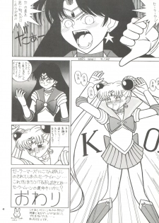 [Pussy CAT Seisaku Iinkai (Various)] PUSSY CAT Vol. 26 Sailor Moon 3 (Sailor Moon, Ghost Sweeper Mikami, Giant Robo) - page 40