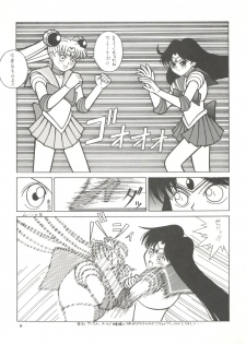 [Pussy CAT Seisaku Iinkai (Various)] PUSSY CAT Vol. 26 Sailor Moon 3 (Sailor Moon, Ghost Sweeper Mikami, Giant Robo) - page 34