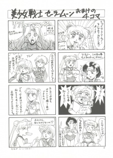 [Pussy CAT Seisaku Iinkai (Various)] PUSSY CAT Vol. 26 Sailor Moon 3 (Sailor Moon, Ghost Sweeper Mikami, Giant Robo) - page 47
