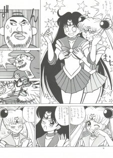 [Pussy CAT Seisaku Iinkai (Various)] PUSSY CAT Vol. 26 Sailor Moon 3 (Sailor Moon, Ghost Sweeper Mikami, Giant Robo) - page 25