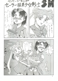 [Pussy CAT Seisaku Iinkai (Various)] PUSSY CAT Vol. 26 Sailor Moon 3 (Sailor Moon, Ghost Sweeper Mikami, Giant Robo) - page 43