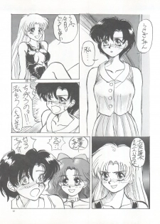 [Pussy CAT Seisaku Iinkai (Various)] PUSSY CAT Vol. 26 Sailor Moon 3 (Sailor Moon, Ghost Sweeper Mikami, Giant Robo) - page 12