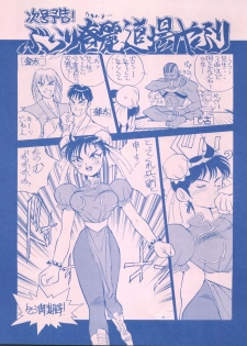 [Meirei Denpa (Yamamoto Yoshifumi, Hariken Hanna, Kima Azusa)] Meirei Denpa IV Zettai Ansei (K.O. Century Beasts, Hana no Mahou Tsukai Marybell, Sailor Moon) - page 28