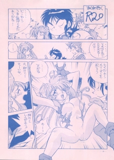 [Meirei Denpa (Yamamoto Yoshifumi, Hariken Hanna, Kima Azusa)] Meirei Denpa IV Zettai Ansei (K.O. Century Beasts, Hana no Mahou Tsukai Marybell, Sailor Moon) - page 26