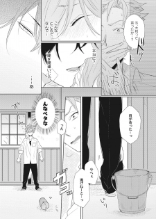 [Jita] Kimi wa Kawaii Koi no Dorei [Digital] - page 23