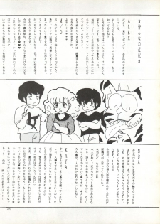 (C32) [Shounan Oshinobi Club (ALEX, KAYA Y)] Natsu no Arashi (Urusei Yatsura) - page 45