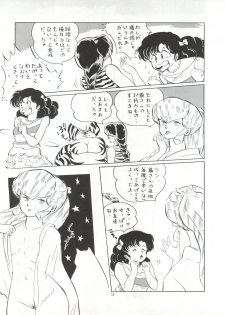 (C32) [Shounan Oshinobi Club (ALEX, KAYA Y)] Natsu no Arashi (Urusei Yatsura) - page 13