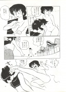 (C32) [Shounan Oshinobi Club (ALEX, KAYA Y)] Natsu no Arashi (Urusei Yatsura) - page 21