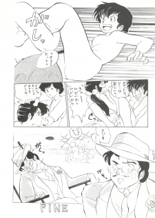 (C32) [Shounan Oshinobi Club (ALEX, KAYA Y)] Natsu no Arashi (Urusei Yatsura) - page 22