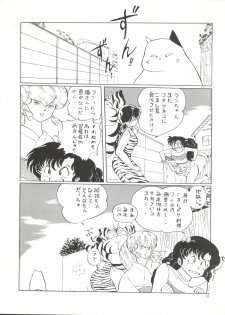 (C32) [Shounan Oshinobi Club (ALEX, KAYA Y)] Natsu no Arashi (Urusei Yatsura) - page 12