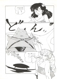 (C32) [Shounan Oshinobi Club (ALEX, KAYA Y)] Natsu no Arashi (Urusei Yatsura) - page 16