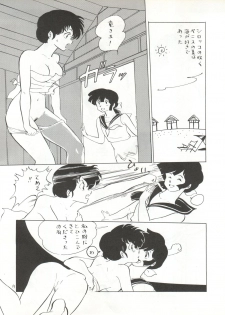 (C32) [Shounan Oshinobi Club (ALEX, KAYA Y)] Natsu no Arashi (Urusei Yatsura) - page 19