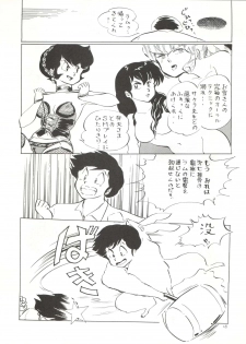 (C32) [Shounan Oshinobi Club (ALEX, KAYA Y)] Natsu no Arashi (Urusei Yatsura) - page 10