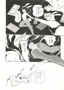 (C32) [Shounan Oshinobi Club (ALEX, KAYA Y)] Natsu no Arashi (Urusei Yatsura) - page 6