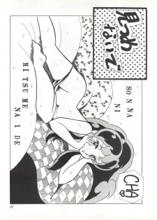 (C32) [Shounan Oshinobi Club (ALEX, KAYA Y)] Natsu no Arashi (Urusei Yatsura) - page 25