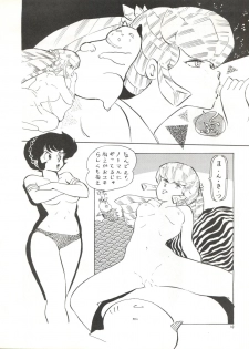 (C32) [Shounan Oshinobi Club (ALEX, KAYA Y)] Natsu no Arashi (Urusei Yatsura) - page 14