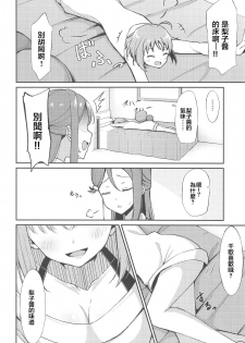 (C95) [Sunyiru (Shuurin)] Shiritakute, Furetakute, (Love Live! Sunshine!!) [Chinese] [胸垫汉化组] - page 5