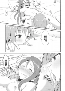 (C95) [Sunyiru (Shuurin)] Shiritakute, Furetakute, (Love Live! Sunshine!!) [Chinese] [胸垫汉化组] - page 12