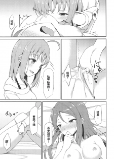 (C95) [Sunyiru (Shuurin)] Shiritakute, Furetakute, (Love Live! Sunshine!!) [Chinese] [胸垫汉化组] - page 10