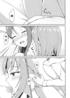 (C95) [Sunyiru (Shuurin)] Shiritakute, Furetakute, (Love Live! Sunshine!!) [Chinese] [胸垫汉化组] - page 8