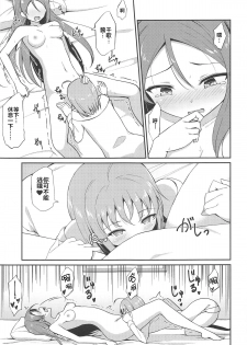 (C95) [Sunyiru (Shuurin)] Shiritakute, Furetakute, (Love Live! Sunshine!!) [Chinese] [胸垫汉化组] - page 14