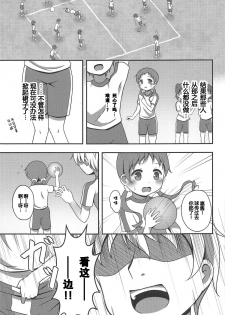 (C95) [Hand-Grip (nero)] Megukan (Gochuumon wa Usagi desu ka?) [Chinese] [胸垫汉化组] - page 7