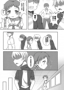 (C95) [Hand-Grip (nero)] Megukan (Gochuumon wa Usagi desu ka?) [Chinese] [胸垫汉化组] - page 6