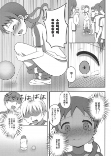 (C95) [Hand-Grip (nero)] Megukan (Gochuumon wa Usagi desu ka?) [Chinese] [胸垫汉化组] - page 9