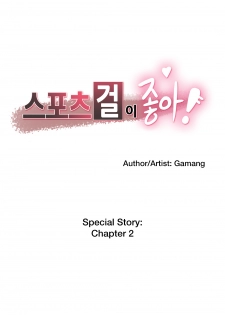 [Gamang] Sports Girl Ch.29-30 (English) - page 26