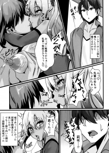 (C94) [Zero's Factory (G Zero)] Jouyoku ni Oboreta Osananajimi - page 19