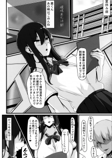 (C94) [Zero's Factory (G Zero)] Jouyoku ni Oboreta Osananajimi - page 8