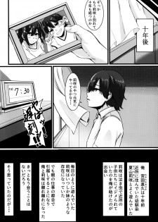 (C94) [Zero's Factory (G Zero)] Jouyoku ni Oboreta Osananajimi - page 4