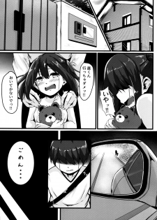 (C94) [Zero's Factory (G Zero)] Jouyoku ni Oboreta Osananajimi - page 3