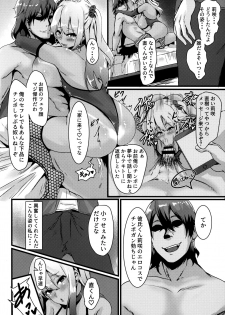 (C94) [Zero's Factory (G Zero)] Jouyoku ni Oboreta Osananajimi - page 20