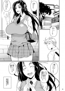 [Shoot The Moon (Fuetakishi)] Hayami-san wa Me ga Mienai [Digital] - page 2