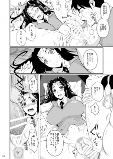 [Shoot The Moon (Fuetakishi)] Hayami-san wa Me ga Mienai [Digital] - page 15