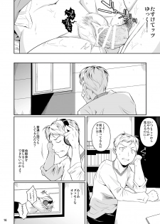 [Shoot The Moon (Fuetakishi)] Hayami-san wa Me ga Mienai [Digital] - page 17