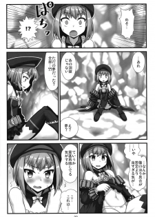 [Amadoiza (Moiky)] Agartha no Yume (Fate/Grand Order) [Digital] - page 24