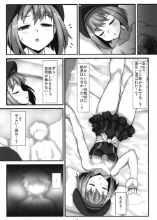 [Amadoiza (Moiky)] Agartha no Yume (Fate/Grand Order) [Digital] - page 6