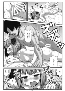 [Amadoiza (Moiky)] Agartha no Yume (Fate/Grand Order) [Digital] - page 19