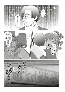[Tadaichidono (Haiboku)] Ryofu to Ryomou no Dosukebe Present (Ikkitousen) [Digital] - page 10