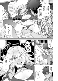 [EXTENDED PART (Endo Yoshiki)] Jeanne W (Fate/Grand Order) [Digital] - page 18