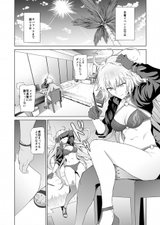 [EXTENDED PART (Endo Yoshiki)] Jeanne W (Fate/Grand Order) [Digital] - page 2