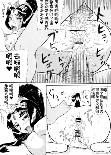 (SC27) [Kyoten Heichou (Iwai Takeshi)] Getsuyou Nikkyou (Dynasty Warriors) [Chinese] [不咕鸟汉化组] - page 10