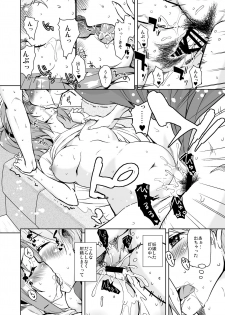 [Sound Sticker (Narusawa Kei)] Ritou e Tenkou Shitara Host Family ga Dosukebe de Komaru 8 [Digital] - page 12