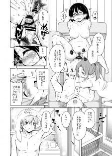 [Sound Sticker (Narusawa Kei)] Ritou e Tenkou Shitara Host Family ga Dosukebe de Komaru 8 [Digital] - page 18