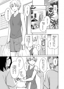 [Sound Sticker (Narusawa Kei)] Ritou e Tenkou Shitara Host Family ga Dosukebe de Komaru 8 [Digital] - page 5