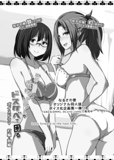 [Sound Sticker (Narusawa Kei)] Ritou e Tenkou Shitara Host Family ga Dosukebe de Komaru 8 [Digital] - page 29