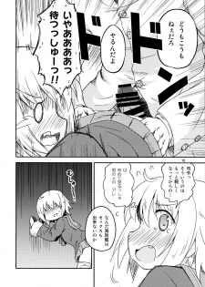 (C92) [Tsuki to Koori no (Futatsuki Hisame)] Yareba Shimushu mo Dekirusshu (Kantai Collection -KanColle-) - page 9